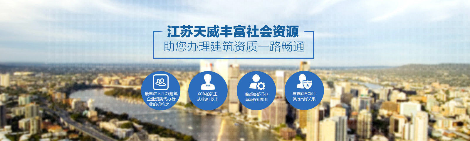 江蘇建筑資質(zhì)轉(zhuǎn)讓