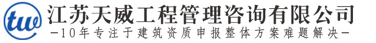 江蘇收購(gòu)總承包一級(jí)資質(zhì)